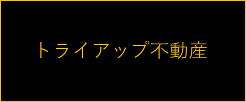 CENTURY 21. トライアップ不動産