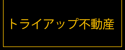 CENTURY 21. トライアップ不動産