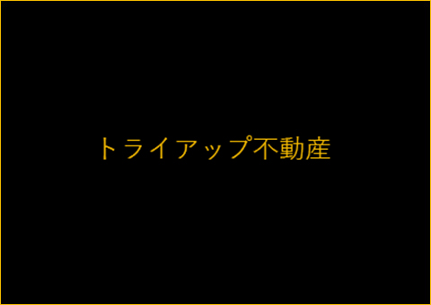 堀川町貸家